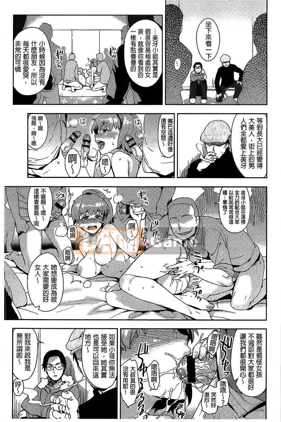 [ReDrop] ヒメパコ [Tiếng Trung] [Quét ảnh gió và bóng tối & thay ảnh tên người hâm mộ chưa từng nghe thấy]