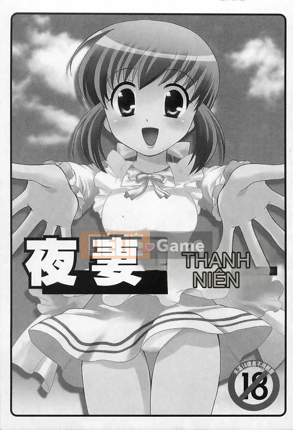 [Koto no Wakako] Đêm Okusama DE Tập 5 KẾT THÚC [Tiếng Trung] [Bản đồ càn quét bóng tối đen]
