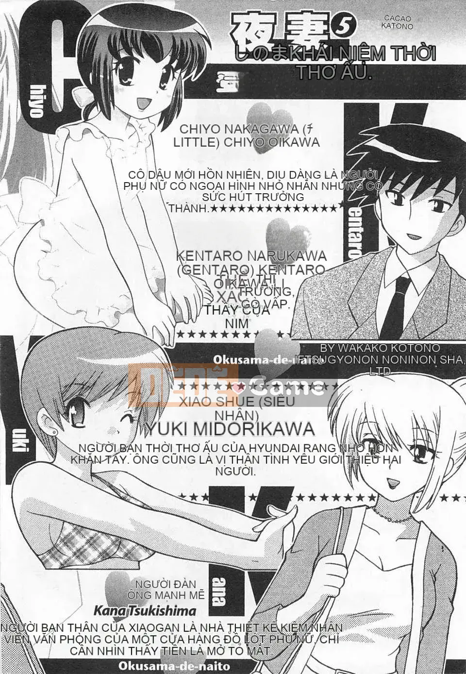 [Koto no Wakako] Đêm Okusama DE Tập 5 KẾT THÚC [Tiếng Trung] [Bản đồ càn quét bóng tối đen]