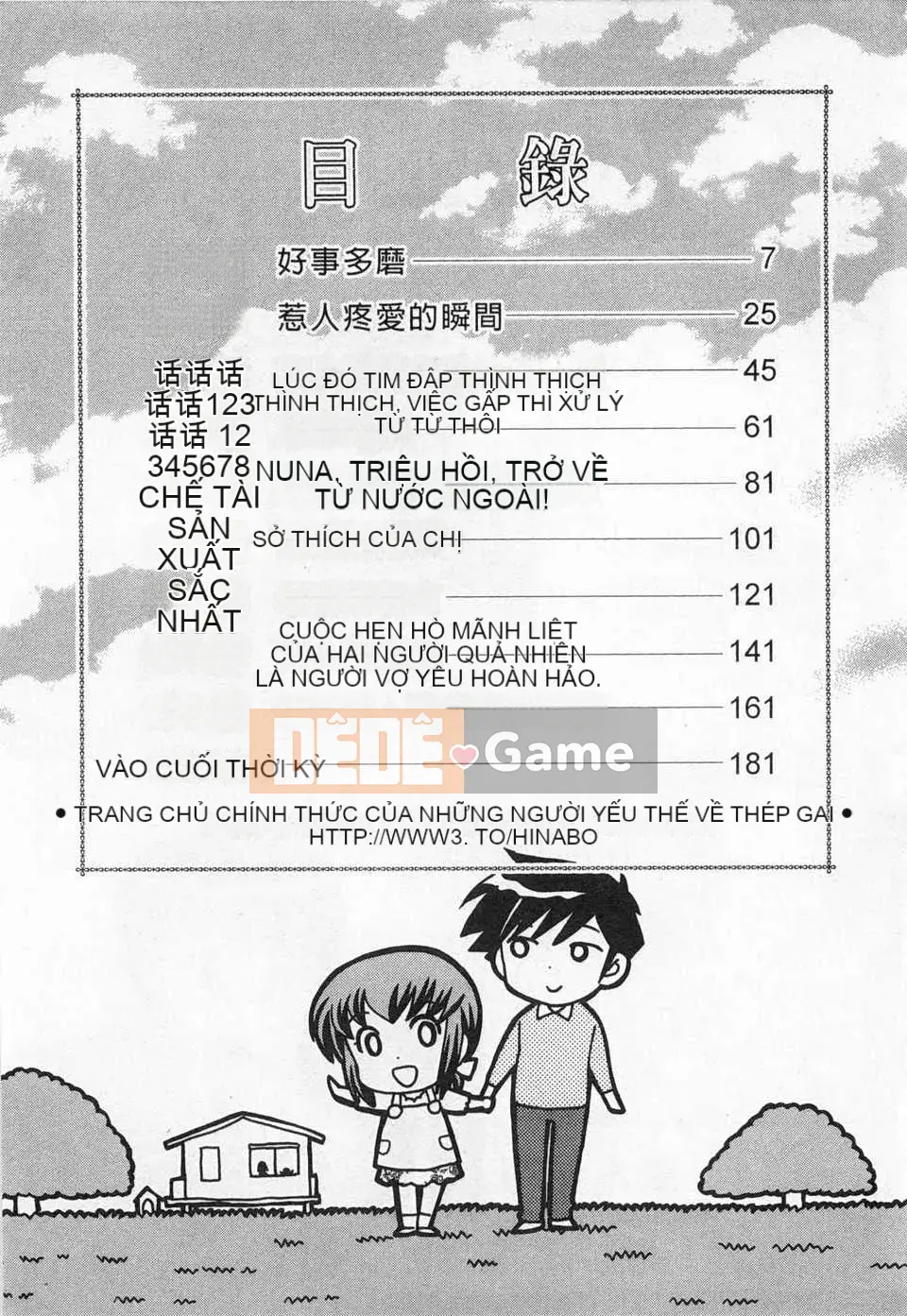 [Koto no Wakako] Đêm Okusama DE Tập 5 KẾT THÚC [Tiếng Trung] [Bản đồ càn quét bóng tối đen]