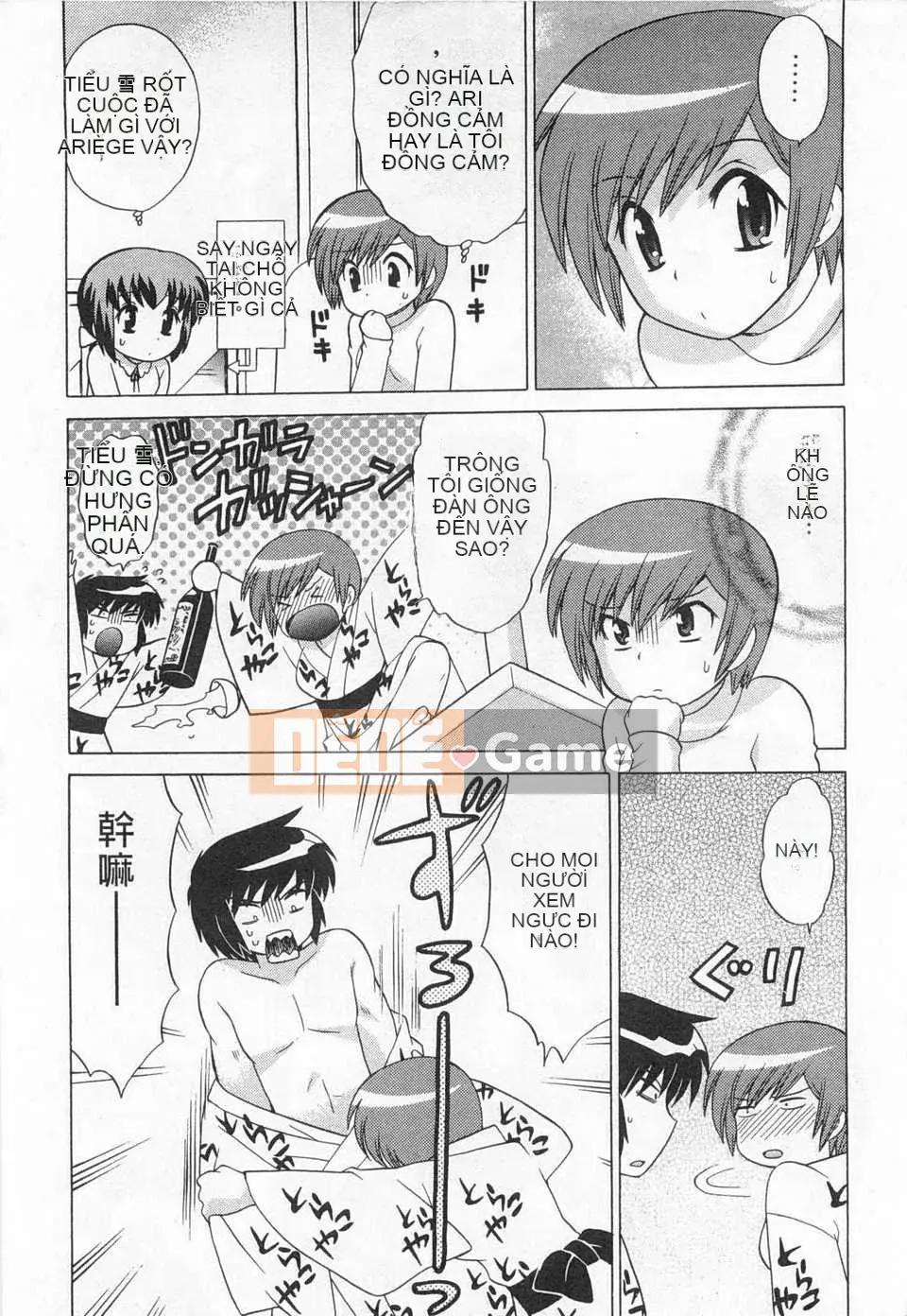 [Koto no Wakako] Đêm Okusama DE Tập 5 KẾT THÚC [Tiếng Trung] [Bản đồ càn quét bóng tối đen]