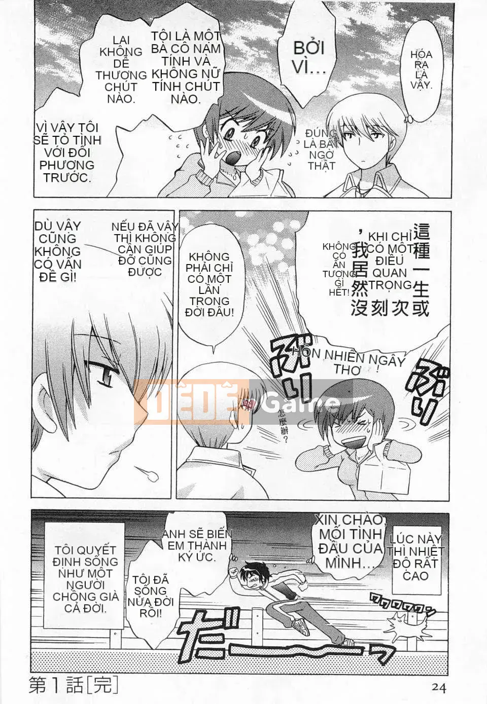 [Koto no Wakako] Đêm Okusama DE Tập 5 KẾT THÚC [Tiếng Trung] [Bản đồ càn quét bóng tối đen]