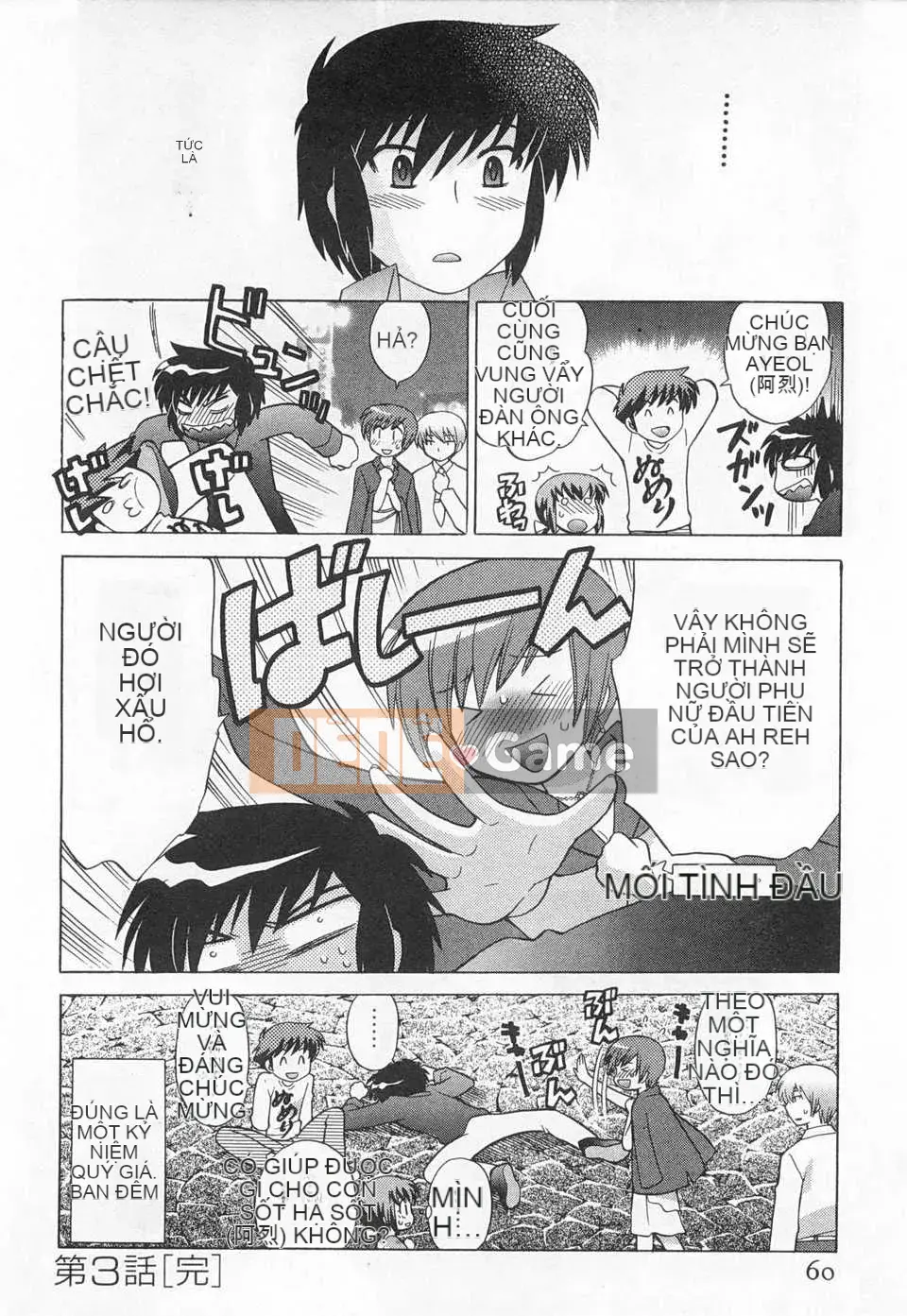 [Koto no Wakako] Đêm Okusama DE Tập 5 KẾT THÚC [Tiếng Trung] [Bản đồ càn quét bóng tối đen]