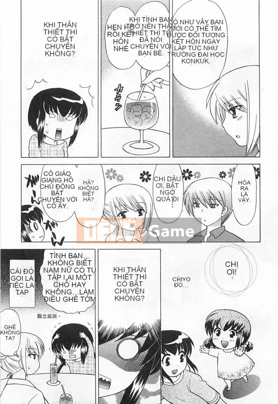 [Koto no Wakako] Đêm Okusama DE Tập 5 KẾT THÚC [Tiếng Trung] [Bản đồ càn quét bóng tối đen]