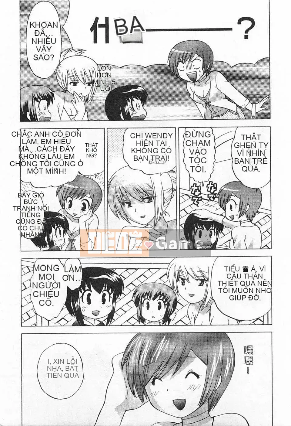 [Koto no Wakako] Đêm Okusama DE Tập 5 KẾT THÚC [Tiếng Trung] [Bản đồ càn quét bóng tối đen]