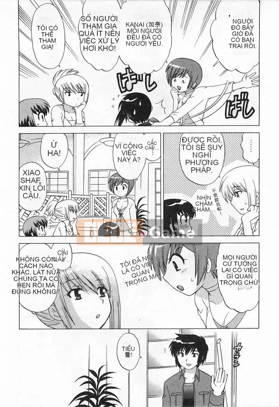 [Koto no Wakako] Đêm Okusama DE Tập 5 KẾT THÚC [Tiếng Trung] [Bản đồ càn quét bóng tối đen]