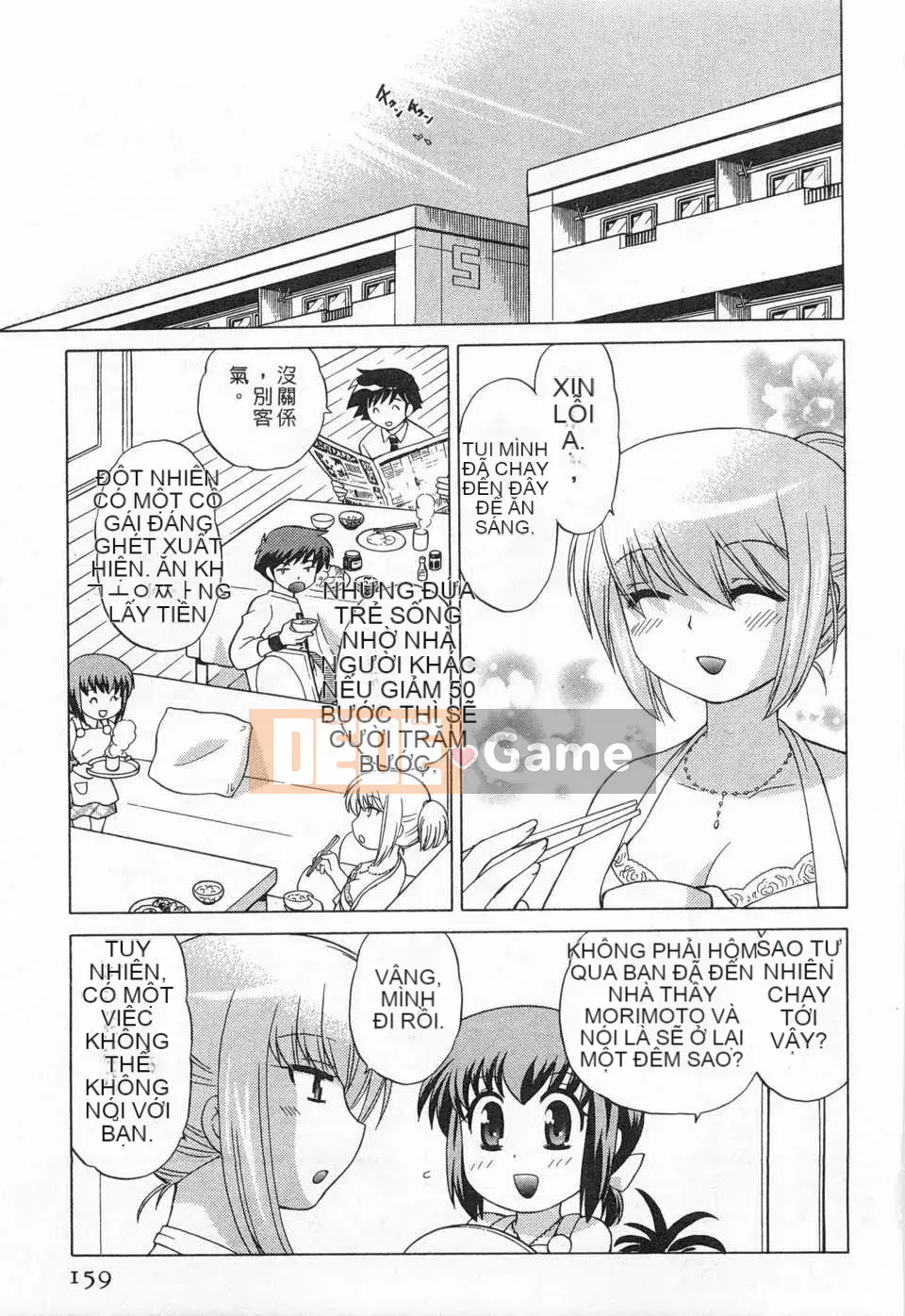 [Koto no Wakako] Đêm Okusama DE Tập 5 KẾT THÚC [Tiếng Trung] [Bản đồ càn quét bóng tối đen]