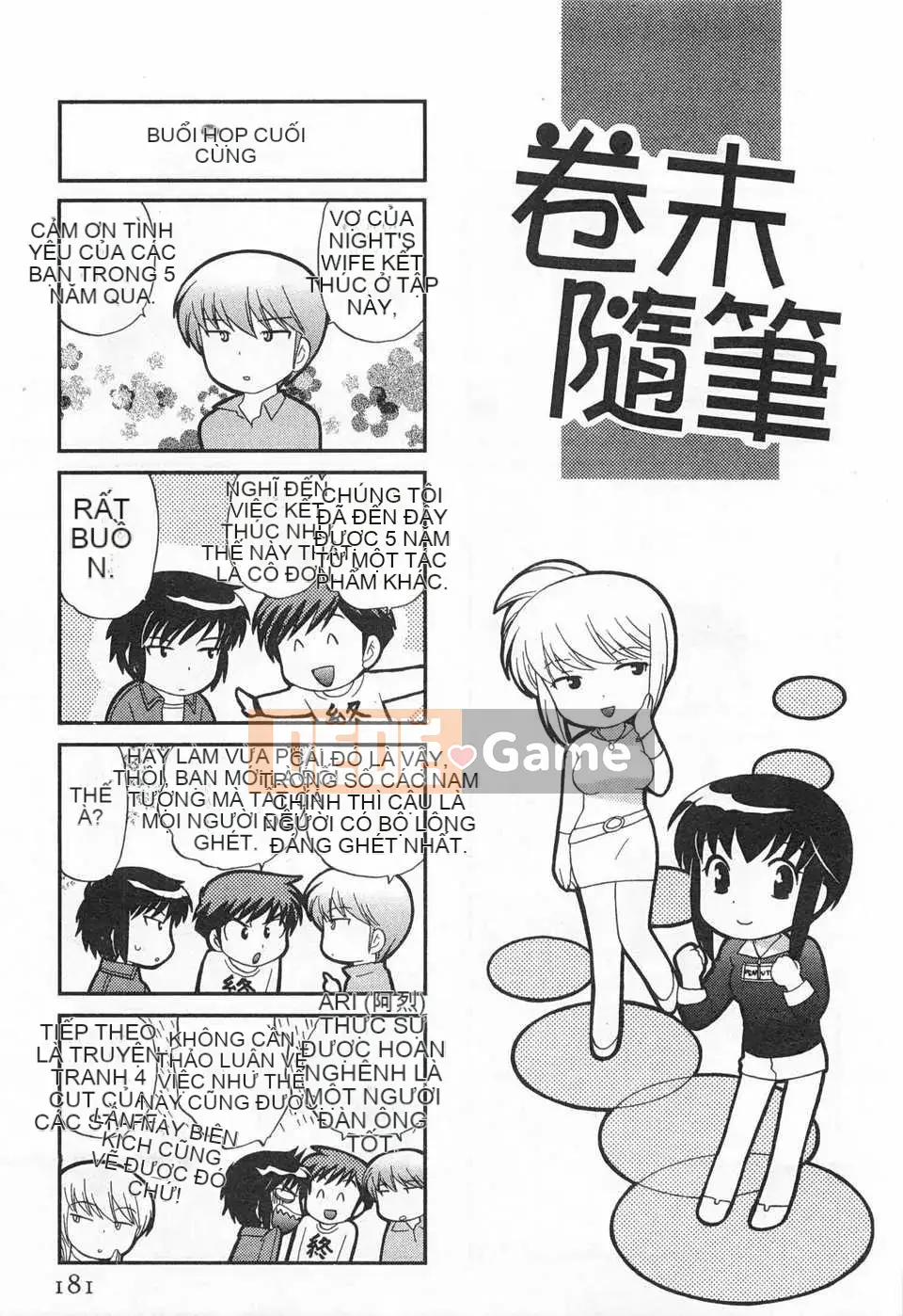 [Koto no Wakako] Đêm Okusama DE Tập 5 KẾT THÚC [Tiếng Trung] [Bản đồ càn quét bóng tối đen]