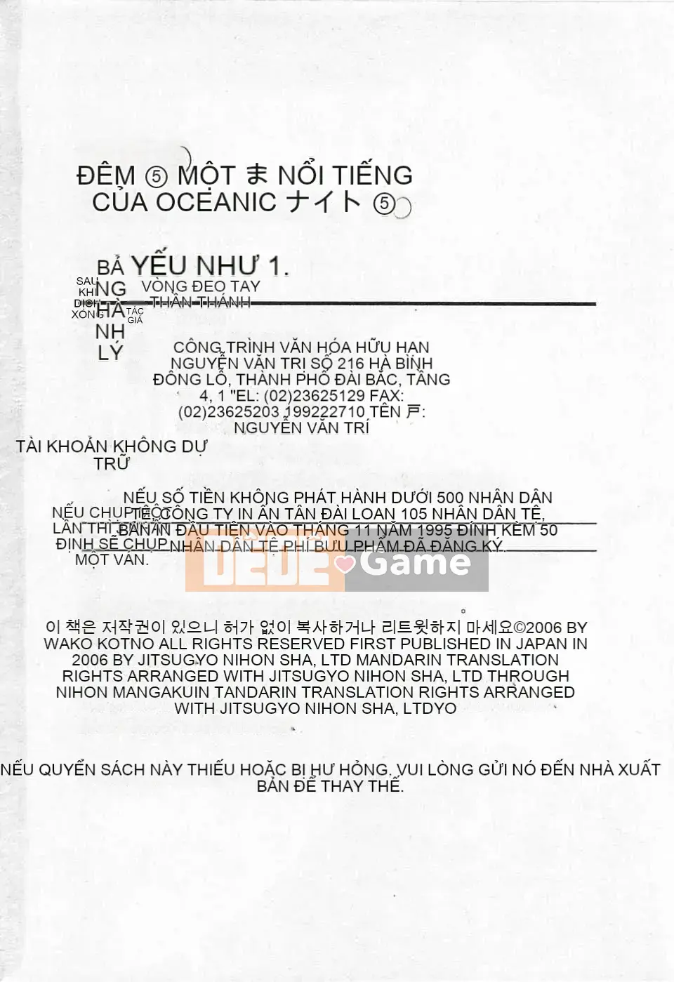 [Koto no Wakako] Đêm Okusama DE Tập 5 KẾT THÚC [Tiếng Trung] [Bản đồ càn quét bóng tối đen]