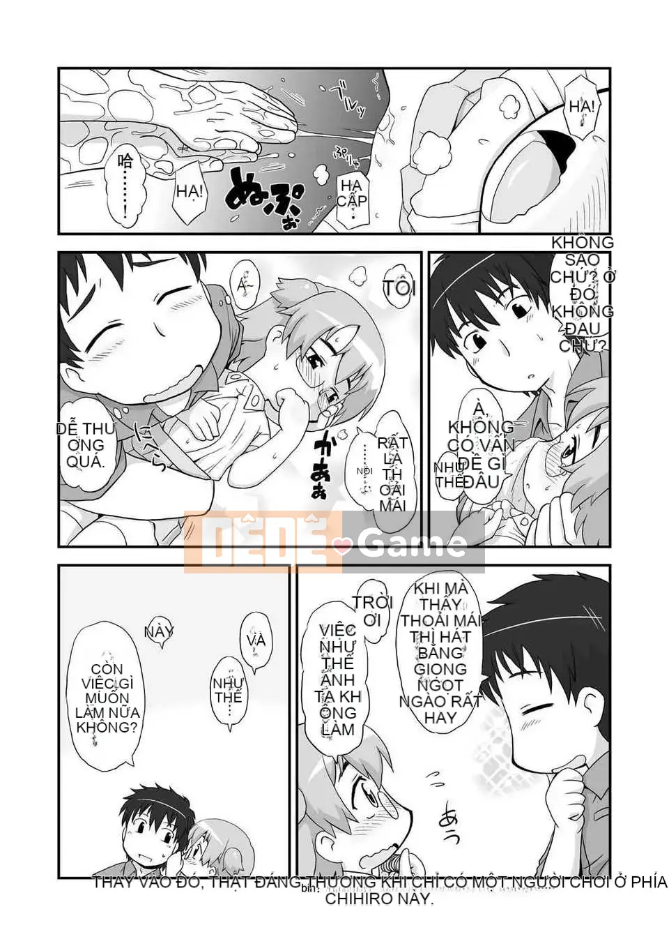 [Nhóm Hán hóa chất độc Mitsuru] [Bộ phận PH] Thật tốt khi phát tán thêm 1 ~ 6+