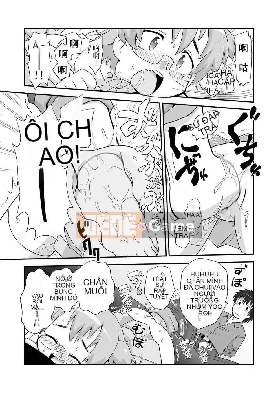 [Nhóm Hán hóa chất độc Mitsuru] [Bộ phận PH] Thật tốt khi phát tán thêm 1 ~ 6+