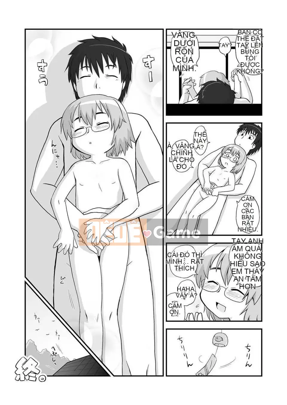 [Nhóm Hán hóa chất độc Mitsuru] [Bộ phận PH] Thật tốt khi phát tán thêm 1 ~ 6+