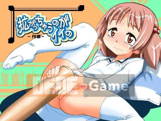 [Nhóm Hán hóa chất độc Mitsuru] [Bộ phận PH] Thật tốt khi phát tán thêm 1 ~ 6+