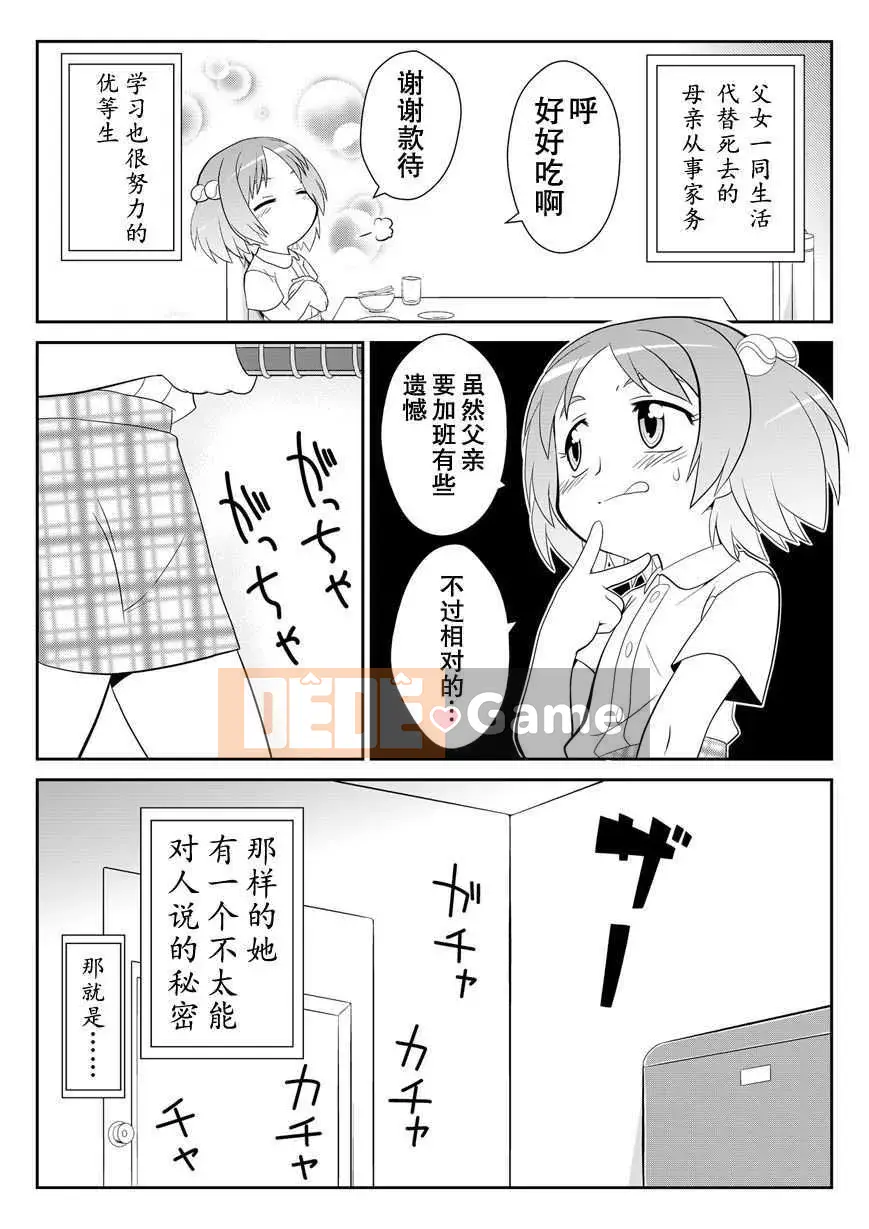 [Nhóm Hán hóa chất độc Mitsuru] [Bộ phận PH] Thật tốt khi phát tán thêm 1 ~ 6+