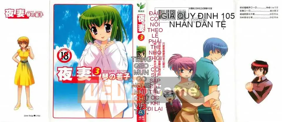[Koto no Wakako] Okusama DE Night Vol.3 [Tiếng Trung] [Bản đồ càn quét bóng tối đen]