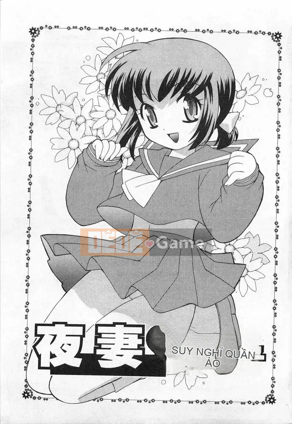 [Koto no Wakako] Okusama DE Night Vol.3 [Tiếng Trung] [Bản đồ càn quét bóng tối đen]
