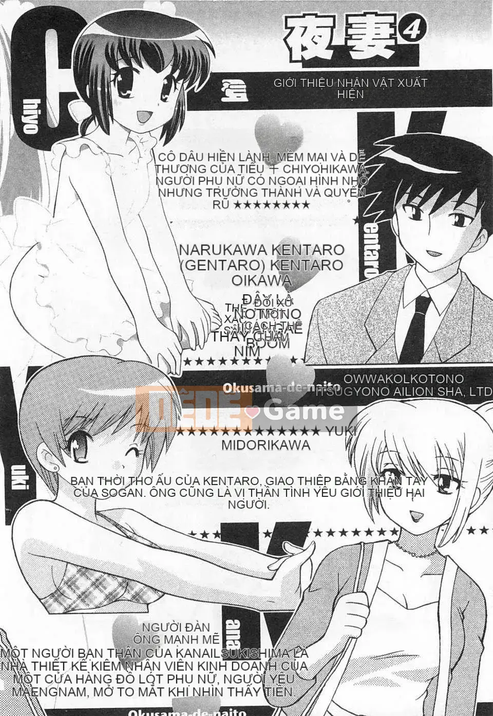 [Koto no Wakako] Okusama DE Night Vol.3 [Tiếng Trung] [Bản đồ càn quét bóng tối đen]