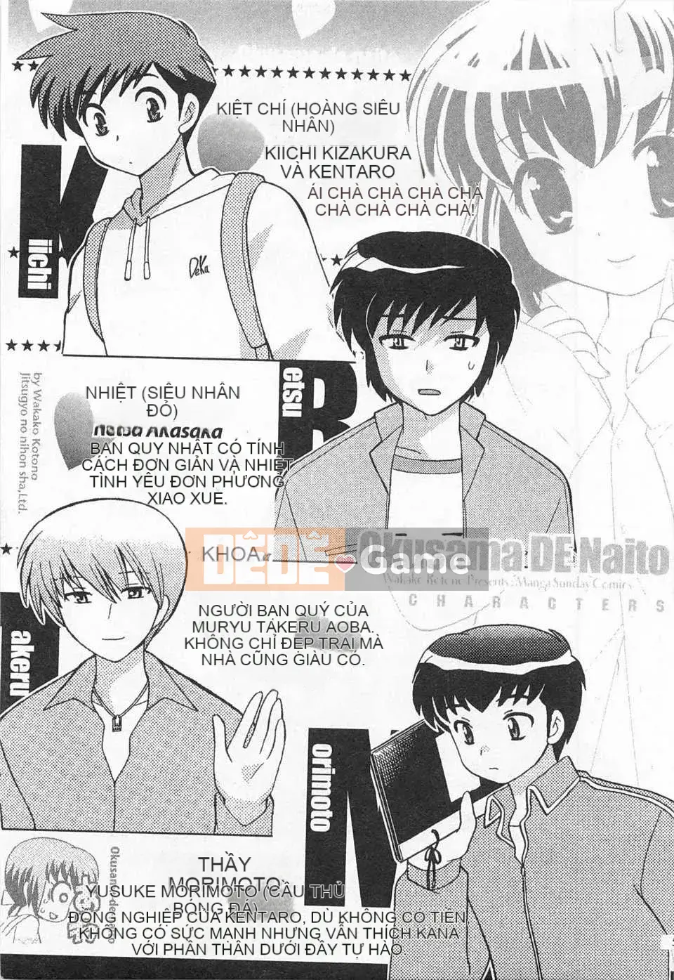 [Koto no Wakako] Okusama DE Night Vol.3 [Tiếng Trung] [Bản đồ càn quét bóng tối đen]