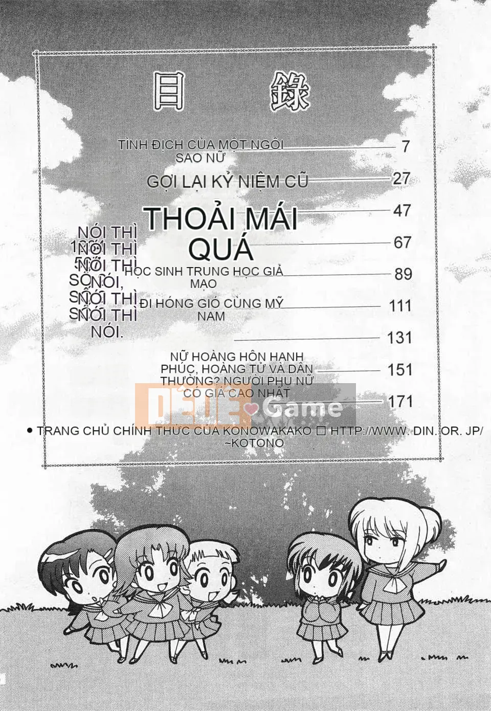 [Koto no Wakako] Okusama DE Night Vol.3 [Tiếng Trung] [Bản đồ càn quét bóng tối đen]