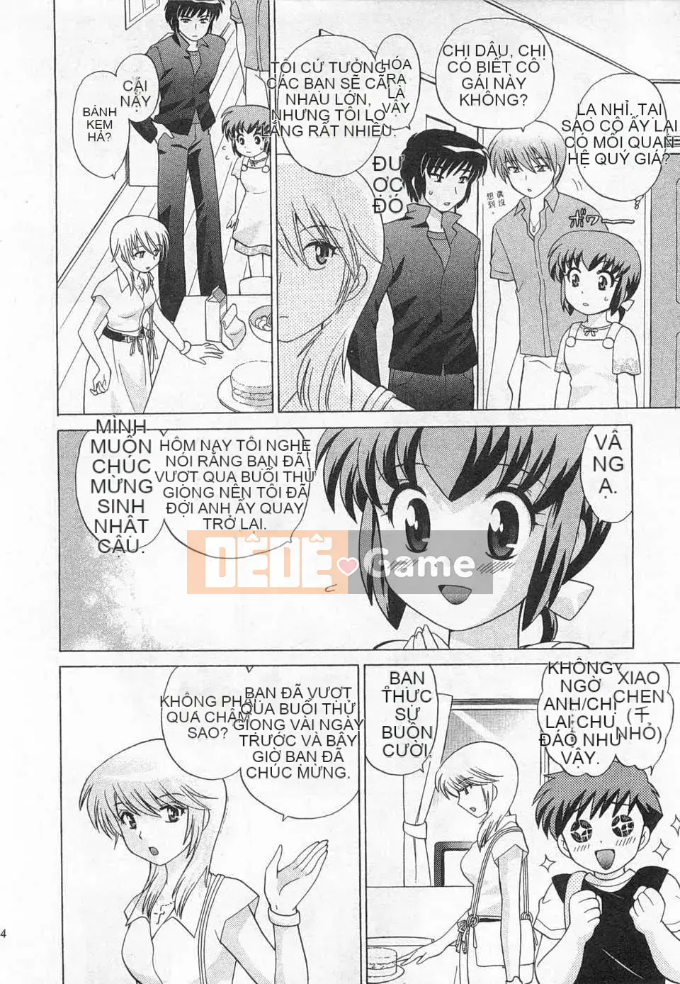 [Koto no Wakako] Okusama DE Night Vol.3 [Tiếng Trung] [Bản đồ càn quét bóng tối đen]