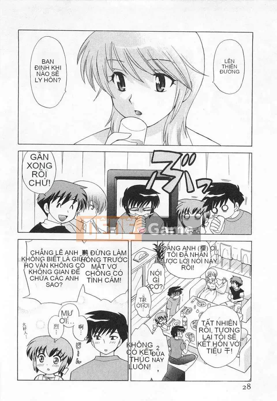 [Koto no Wakako] Okusama DE Night Vol.3 [Tiếng Trung] [Bản đồ càn quét bóng tối đen]