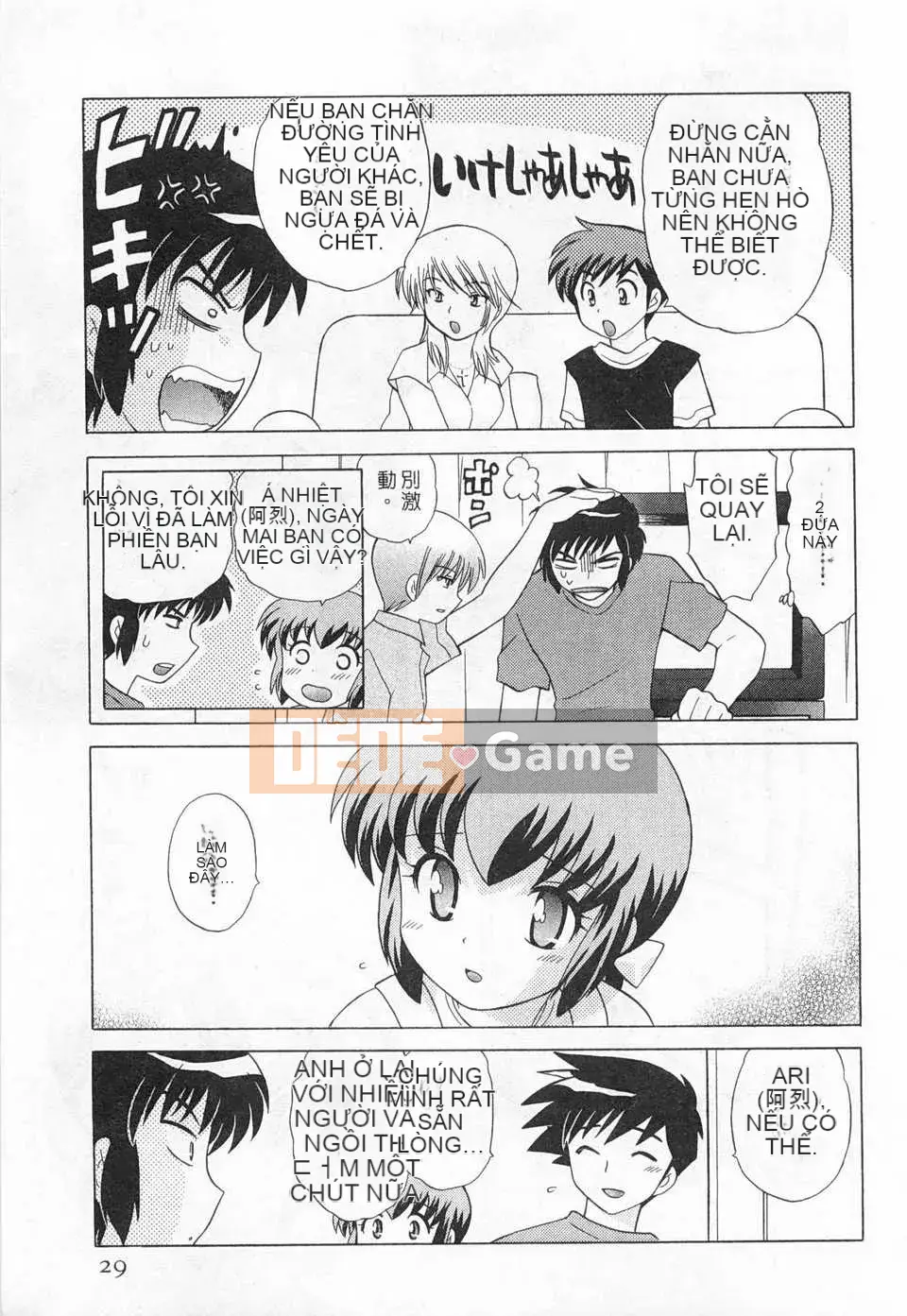 [Koto no Wakako] Okusama DE Night Vol.3 [Tiếng Trung] [Bản đồ càn quét bóng tối đen]