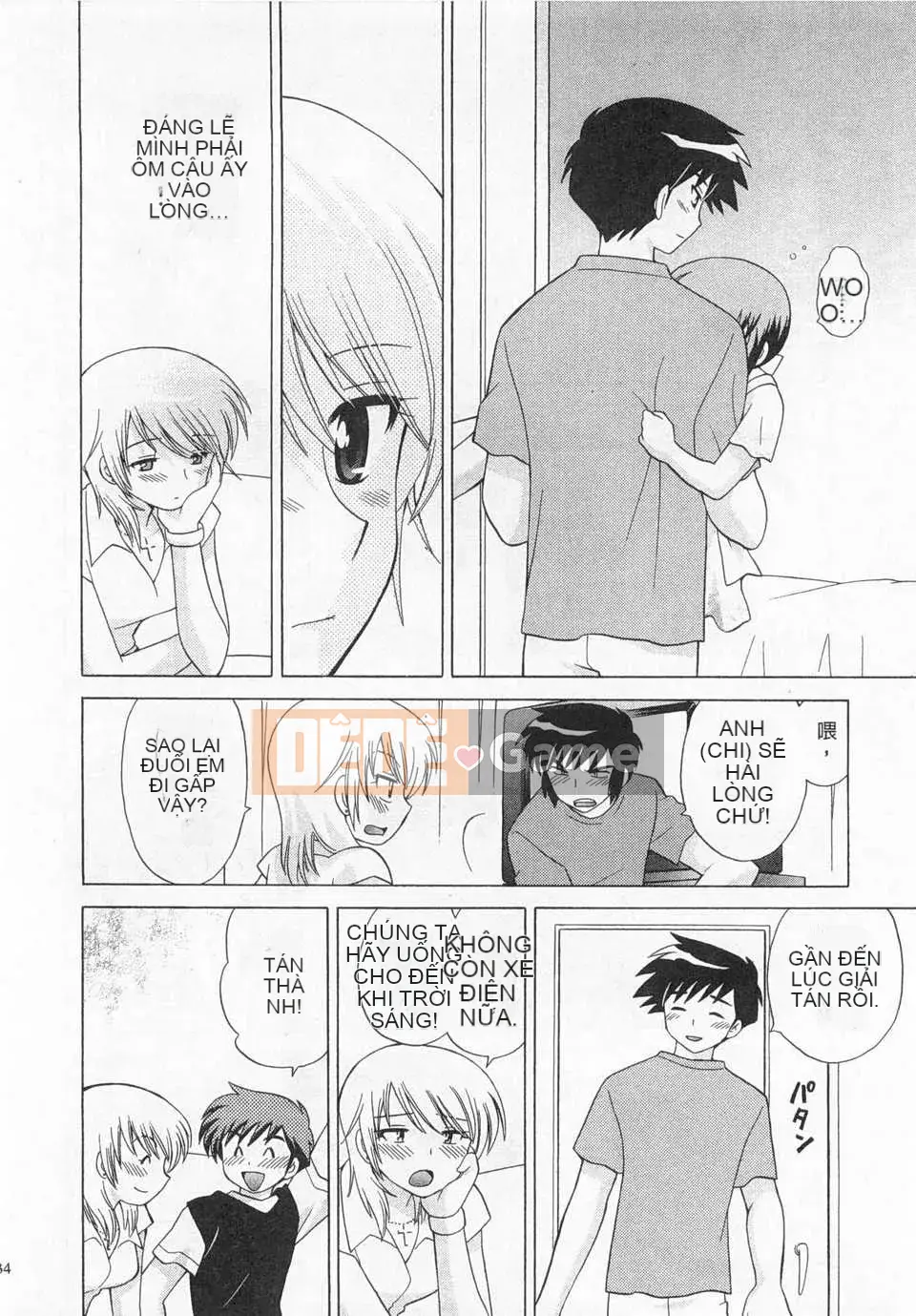 [Koto no Wakako] Okusama DE Night Vol.3 [Tiếng Trung] [Bản đồ càn quét bóng tối đen]