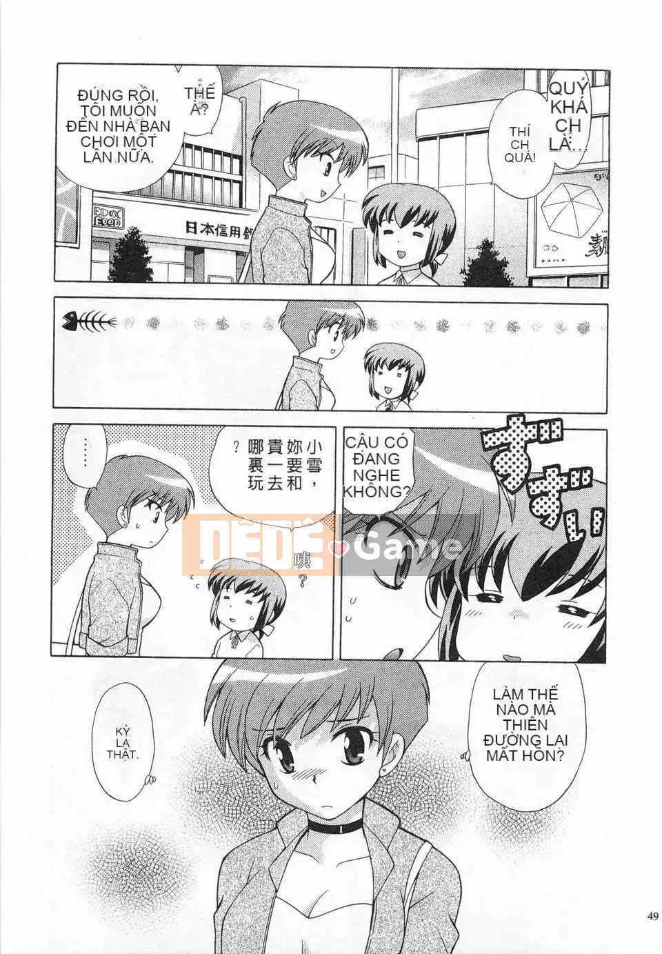 [Koto no Wakako] Okusama DE Night Vol.3 [Tiếng Trung] [Bản đồ càn quét bóng tối đen]