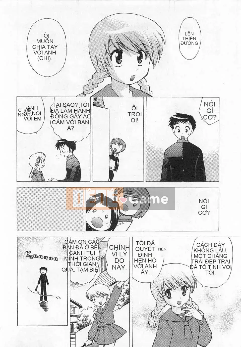 [Koto no Wakako] Okusama DE Night Vol.3 [Tiếng Trung] [Bản đồ càn quét bóng tối đen]