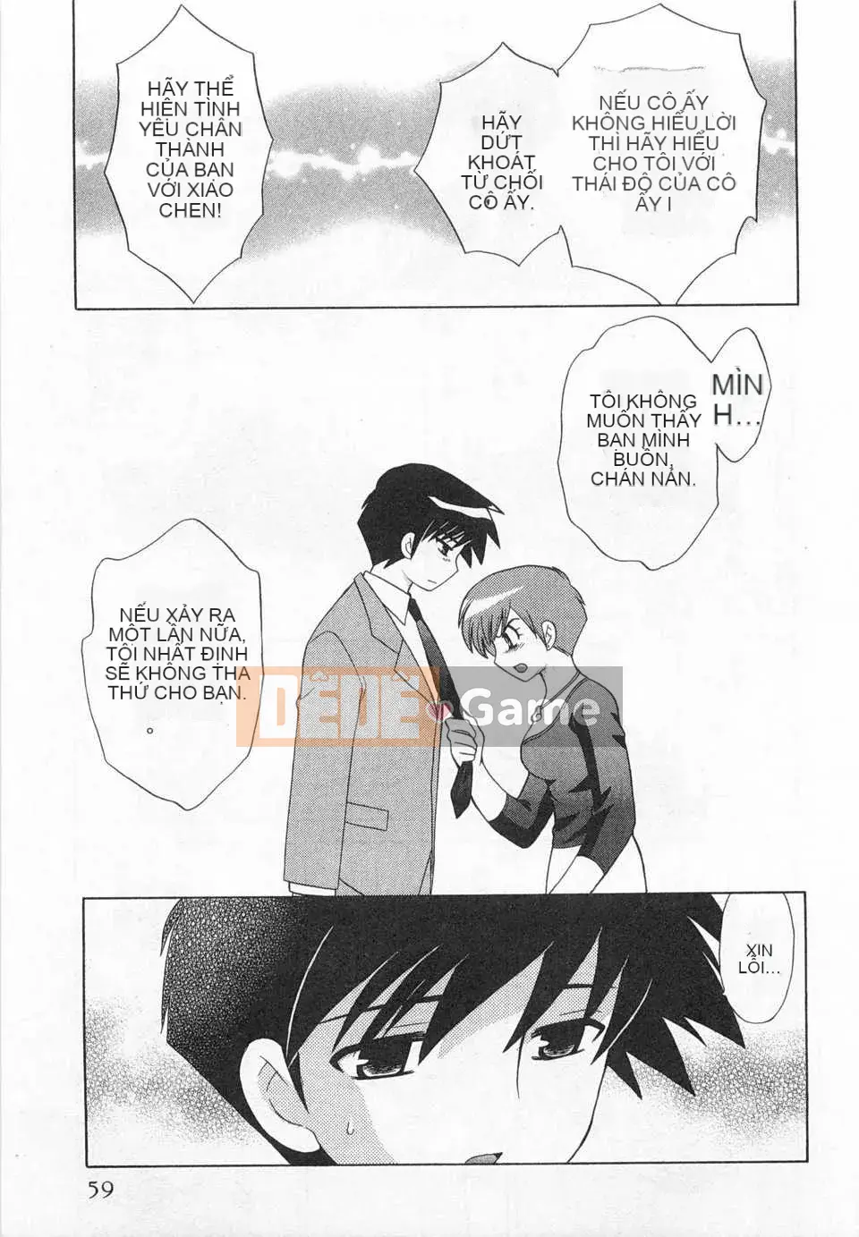 [Koto no Wakako] Okusama DE Night Vol.3 [Tiếng Trung] [Bản đồ càn quét bóng tối đen]