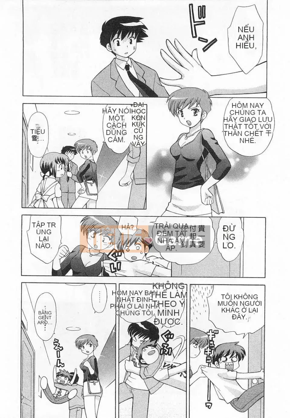 [Koto no Wakako] Okusama DE Night Vol.3 [Tiếng Trung] [Bản đồ càn quét bóng tối đen]