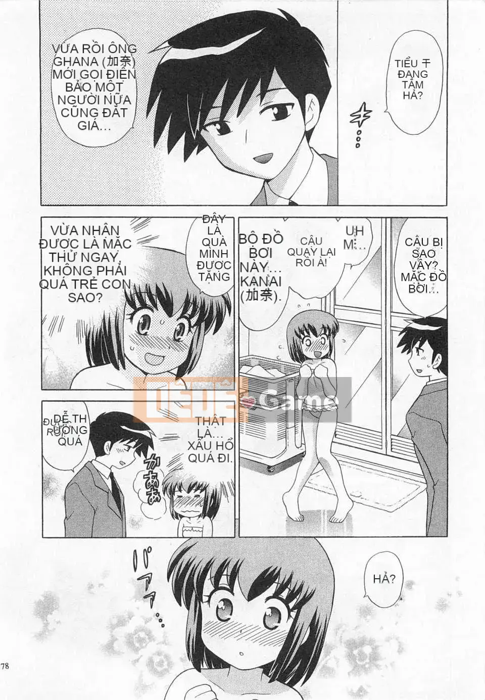 [Koto no Wakako] Okusama DE Night Vol.3 [Tiếng Trung] [Bản đồ càn quét bóng tối đen]