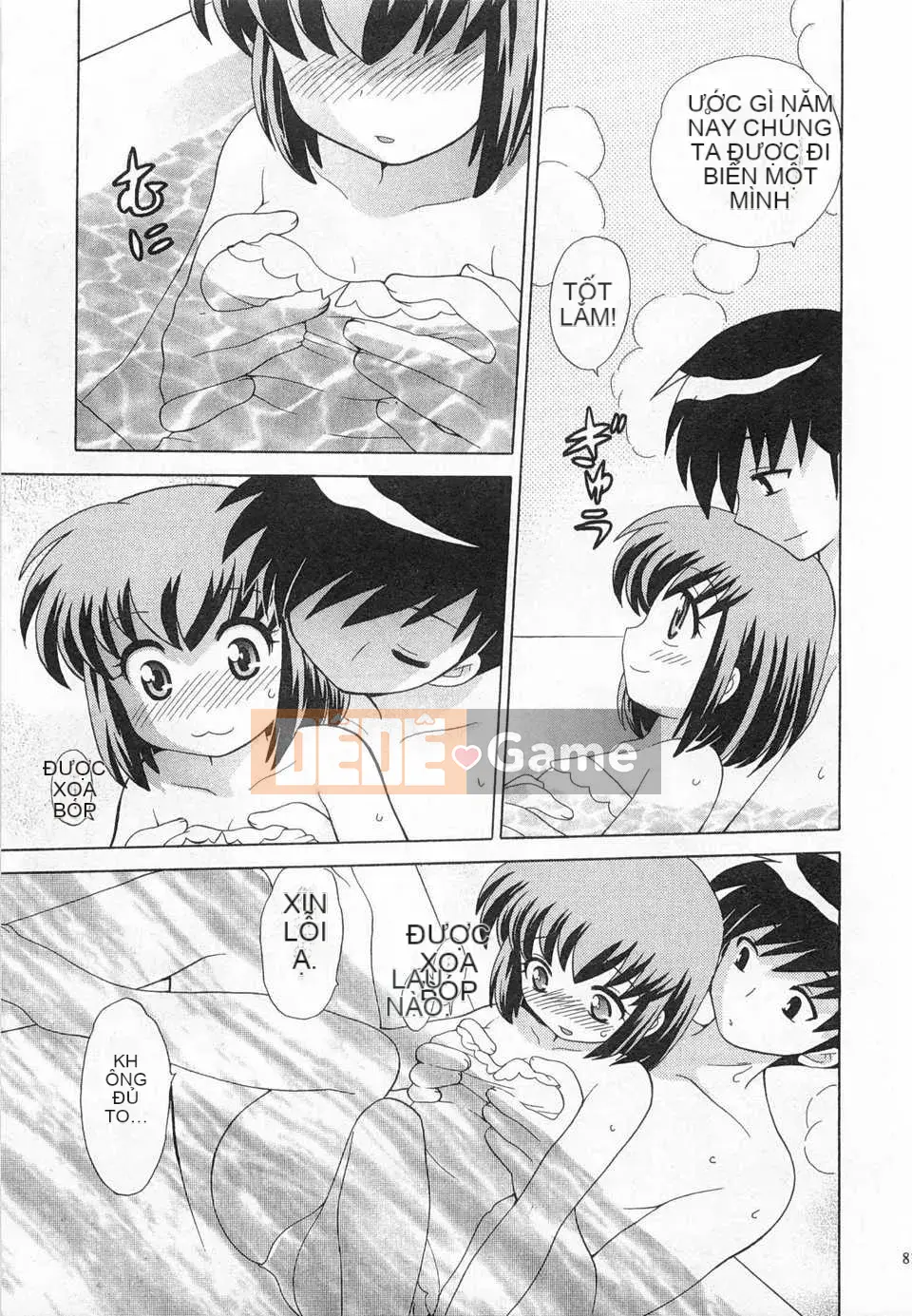 [Koto no Wakako] Okusama DE Night Vol.3 [Tiếng Trung] [Bản đồ càn quét bóng tối đen]