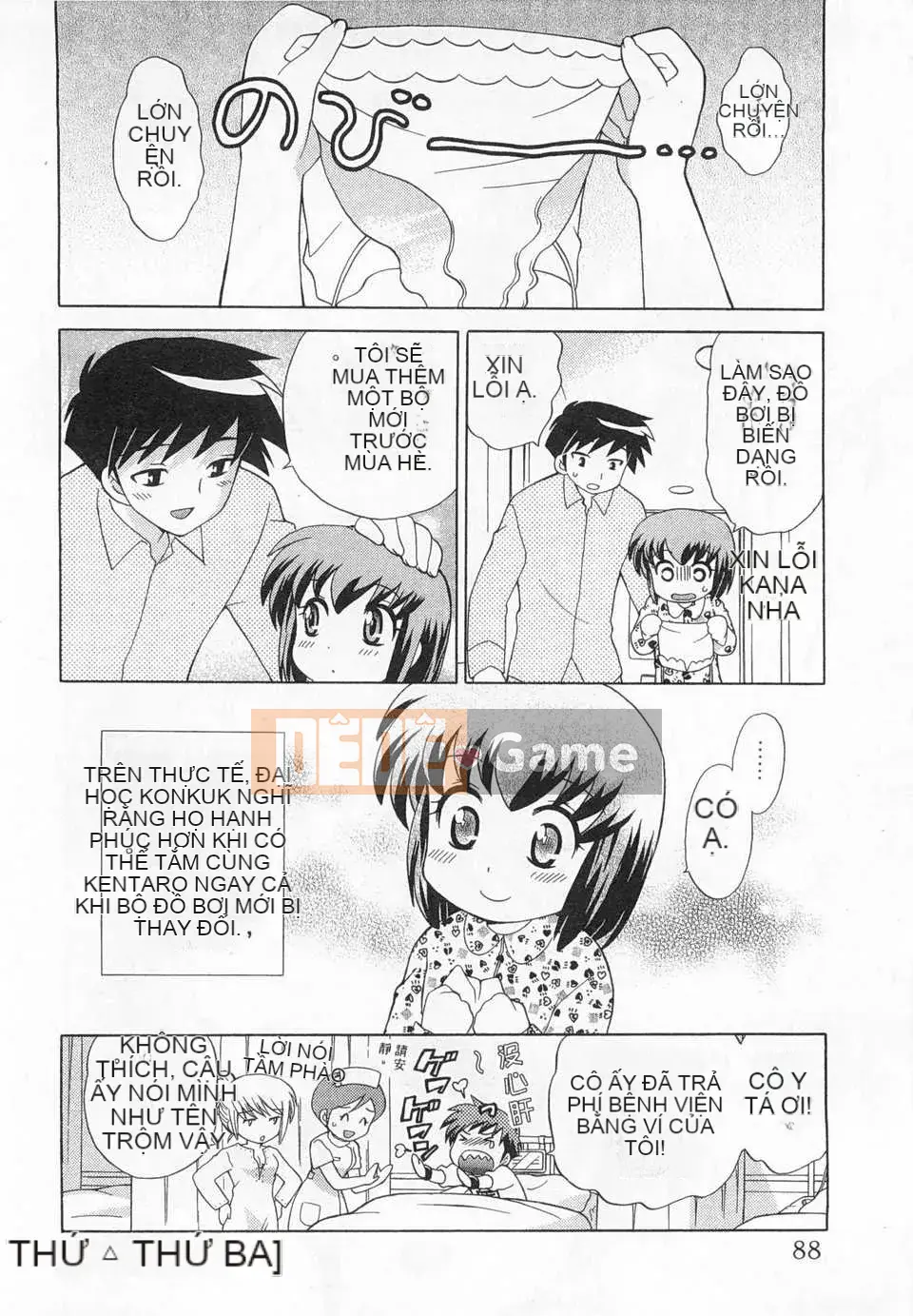 [Koto no Wakako] Okusama DE Night Vol.3 [Tiếng Trung] [Bản đồ càn quét bóng tối đen]