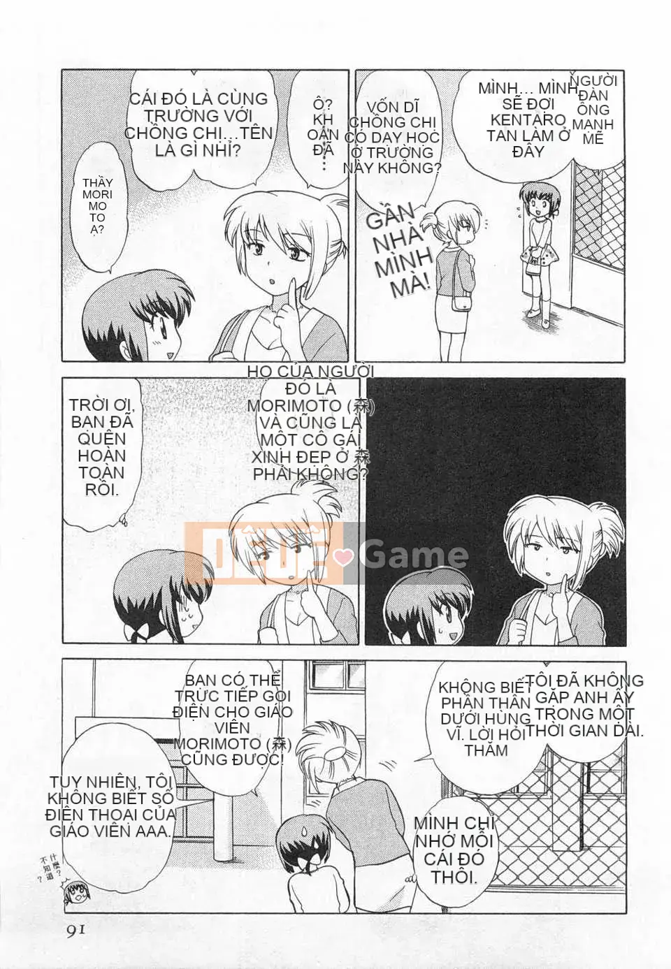 [Koto no Wakako] Okusama DE Night Vol.3 [Tiếng Trung] [Bản đồ càn quét bóng tối đen]