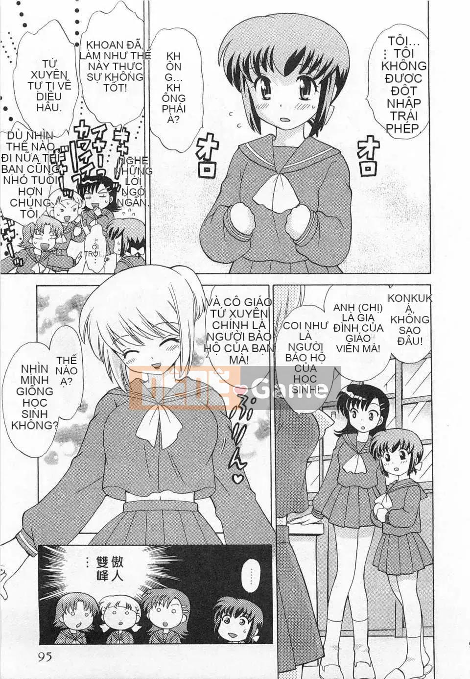 [Koto no Wakako] Okusama DE Night Vol.3 [Tiếng Trung] [Bản đồ càn quét bóng tối đen]