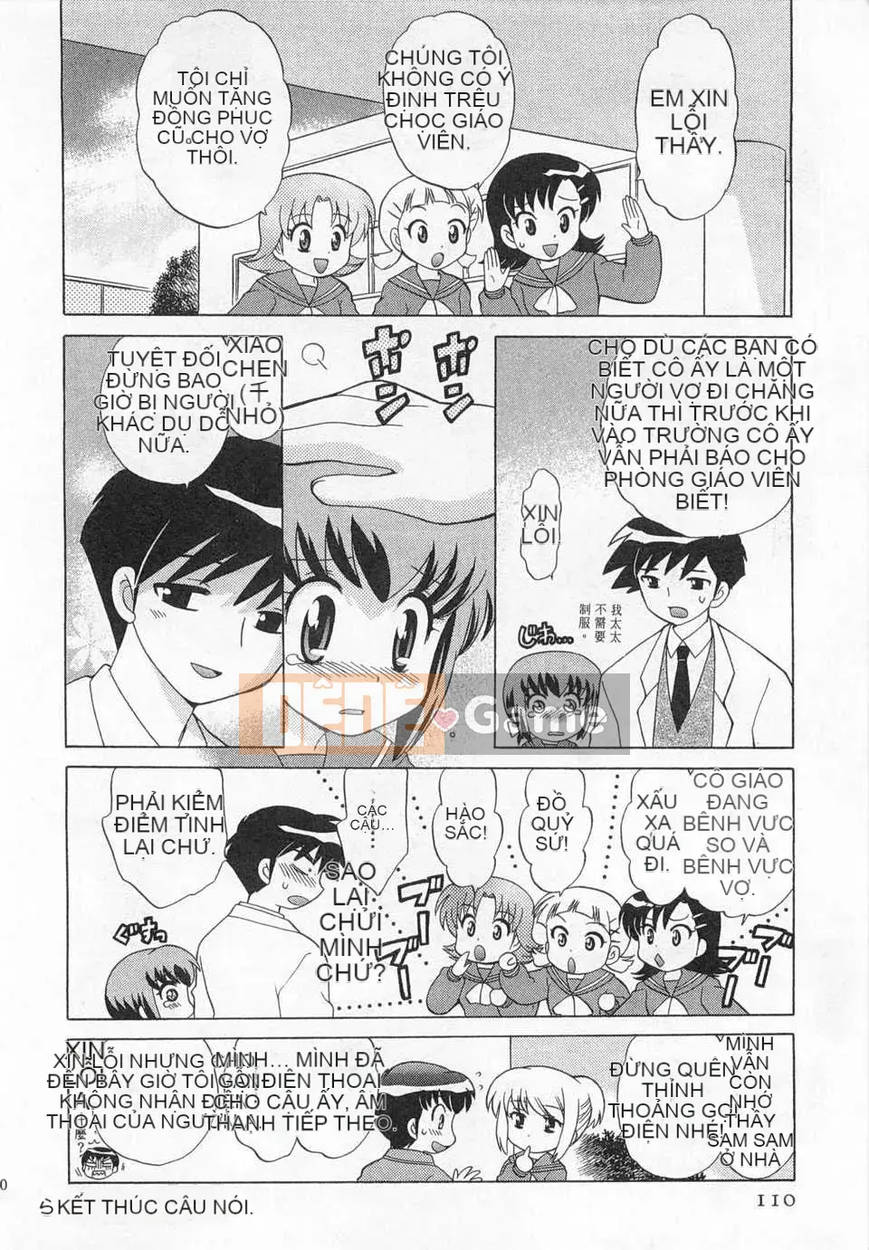 [Koto no Wakako] Okusama DE Night Vol.3 [Tiếng Trung] [Bản đồ càn quét bóng tối đen]