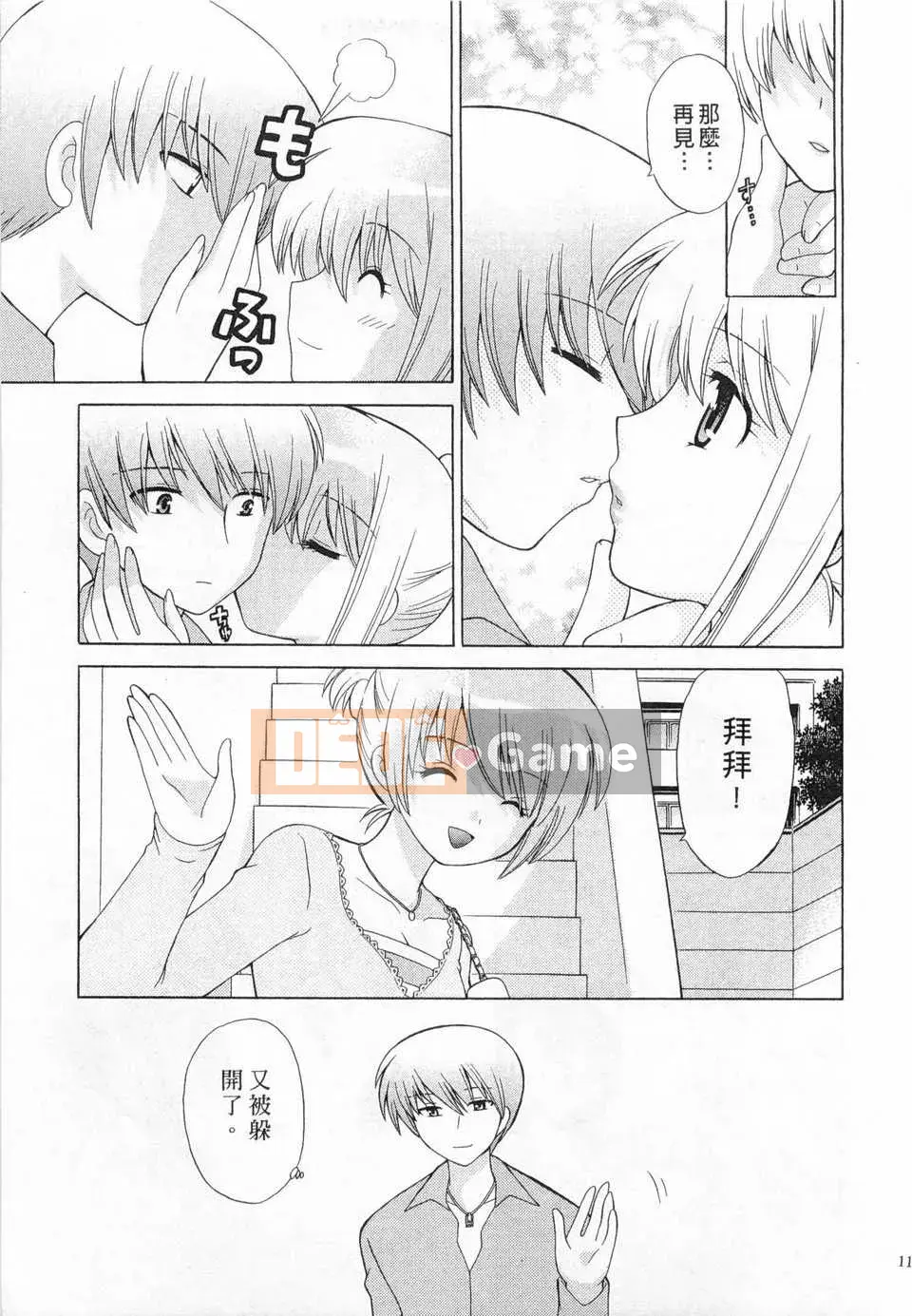 [Koto no Wakako] Okusama DE Night Vol.3 [Tiếng Trung] [Bản đồ càn quét bóng tối đen]