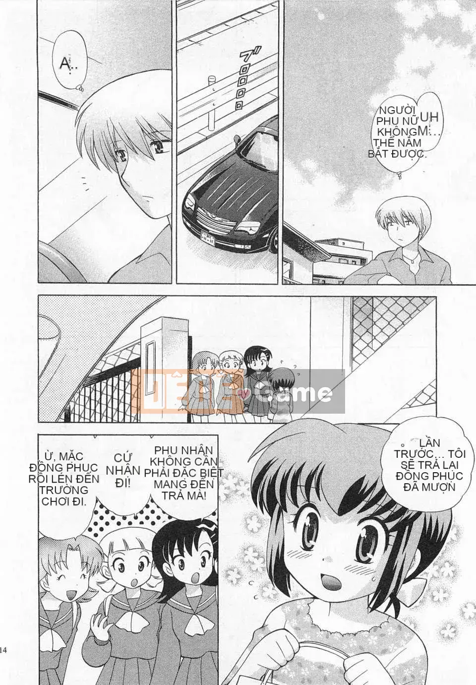 [Koto no Wakako] Okusama DE Night Vol.3 [Tiếng Trung] [Bản đồ càn quét bóng tối đen]