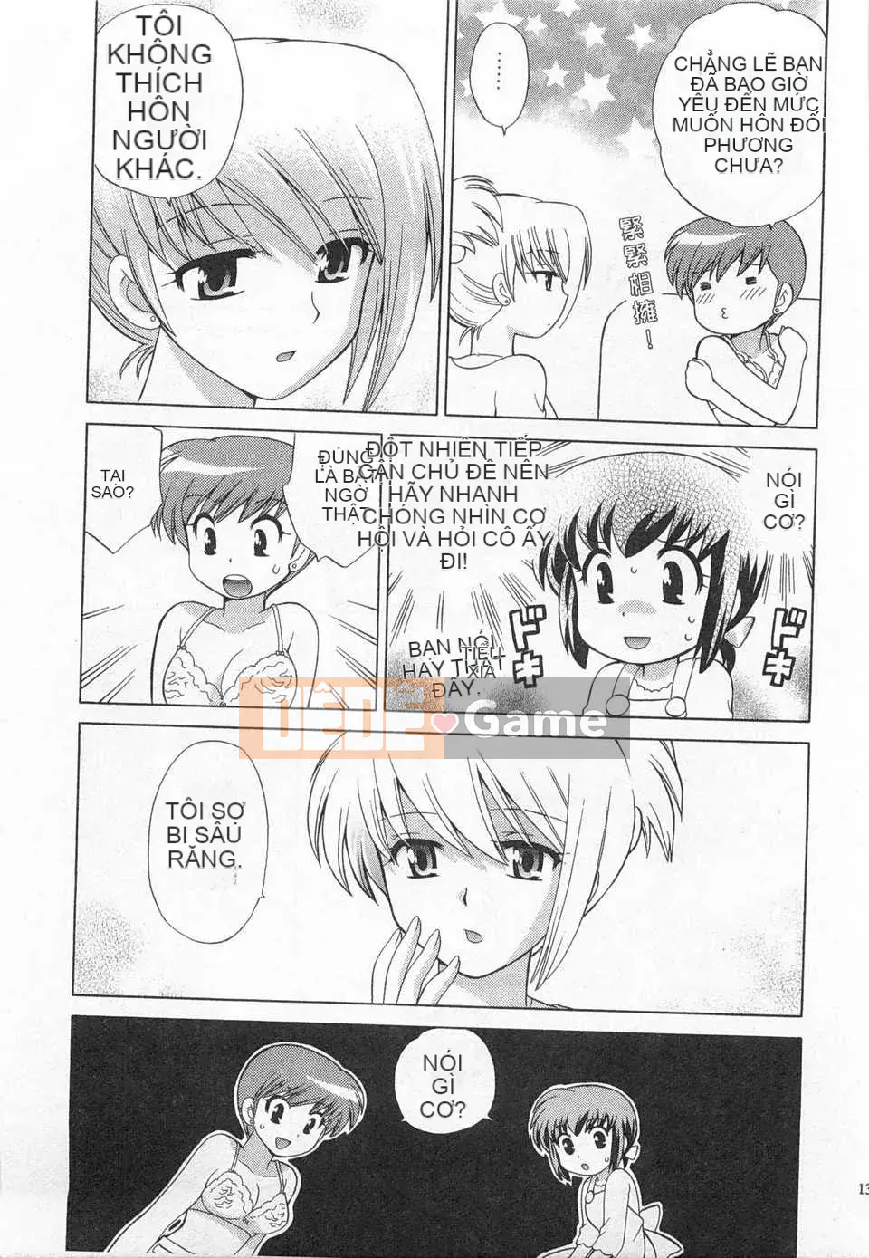 [Koto no Wakako] Okusama DE Night Vol.3 [Tiếng Trung] [Bản đồ càn quét bóng tối đen]