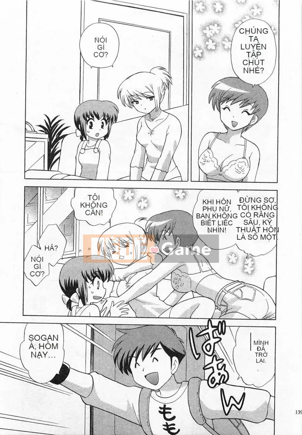 [Koto no Wakako] Okusama DE Night Vol.3 [Tiếng Trung] [Bản đồ càn quét bóng tối đen]