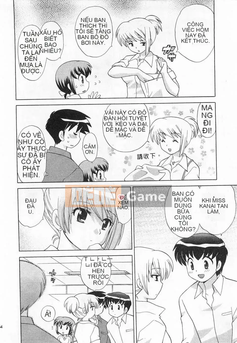 [Koto no Wakako] Okusama DE Night Vol.3 [Tiếng Trung] [Bản đồ càn quét bóng tối đen]