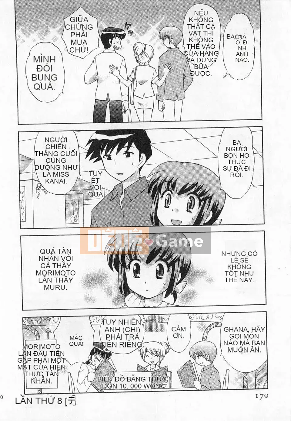 [Koto no Wakako] Okusama DE Night Vol.3 [Tiếng Trung] [Bản đồ càn quét bóng tối đen]