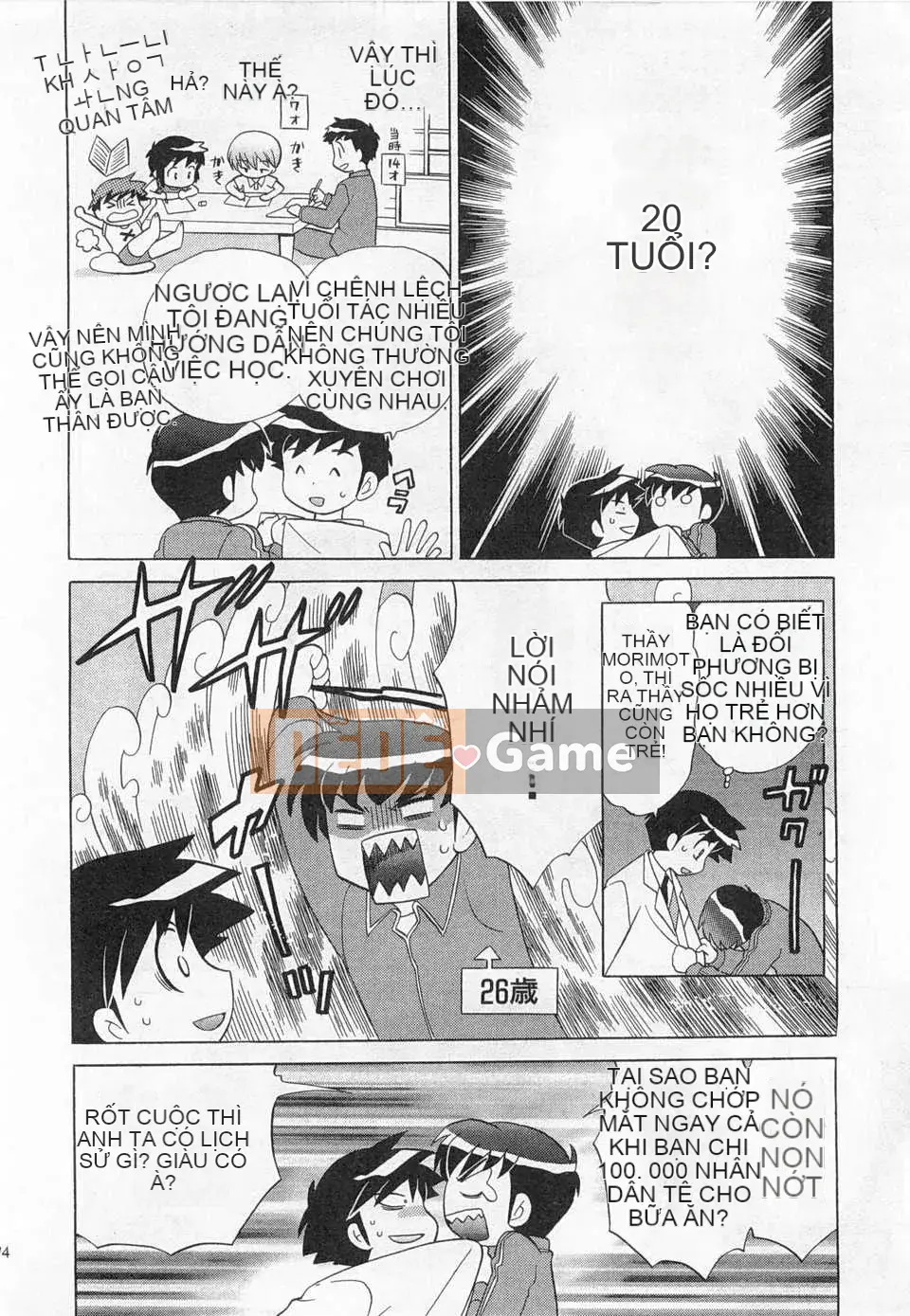 [Koto no Wakako] Okusama DE Night Vol.3 [Tiếng Trung] [Bản đồ càn quét bóng tối đen]