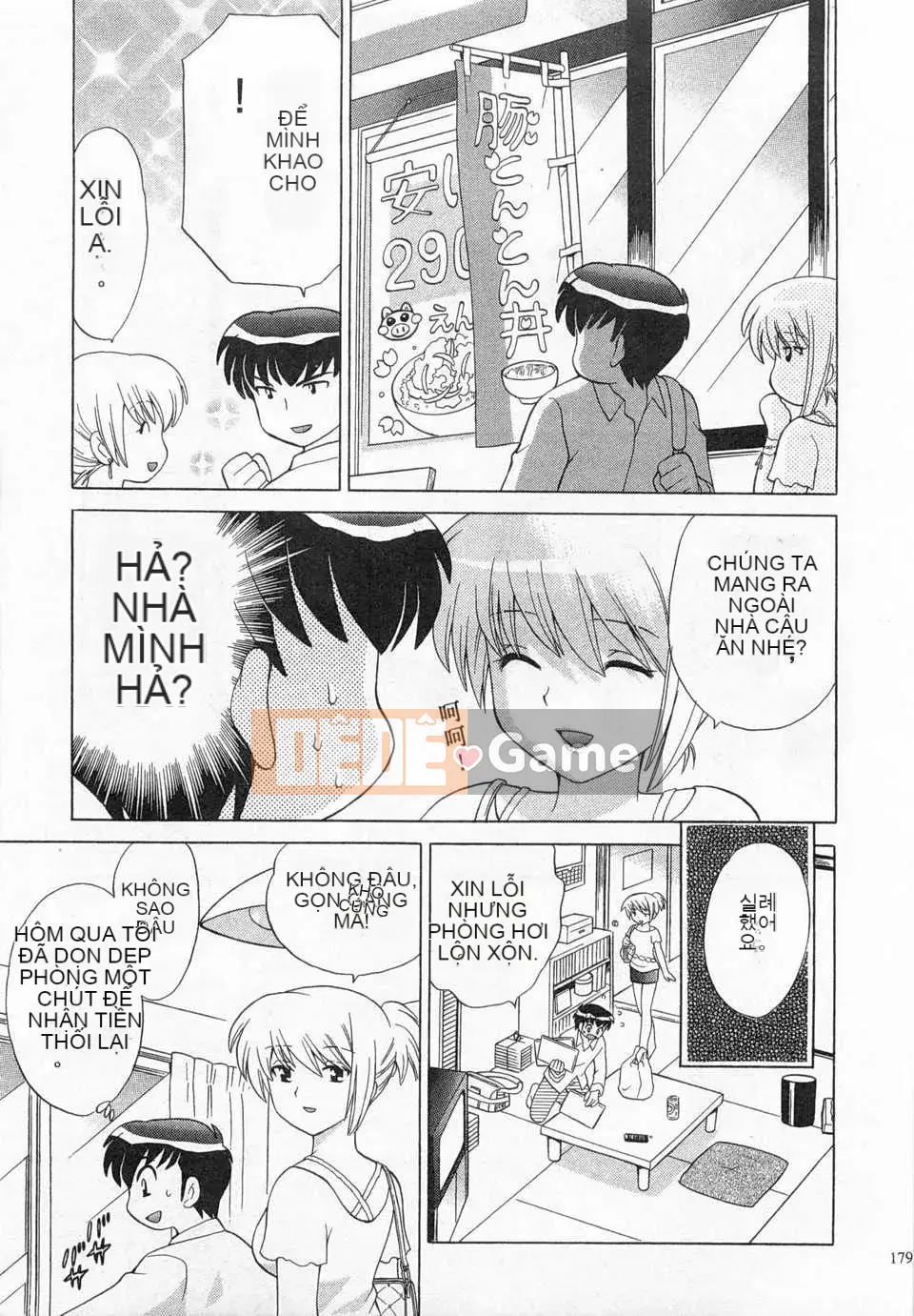 [Koto no Wakako] Okusama DE Night Vol.3 [Tiếng Trung] [Bản đồ càn quét bóng tối đen]