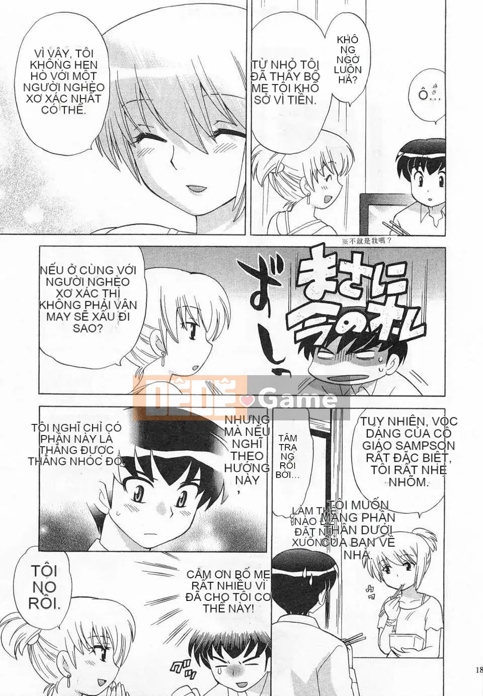 [Koto no Wakako] Okusama DE Night Vol.3 [Tiếng Trung] [Bản đồ càn quét bóng tối đen]