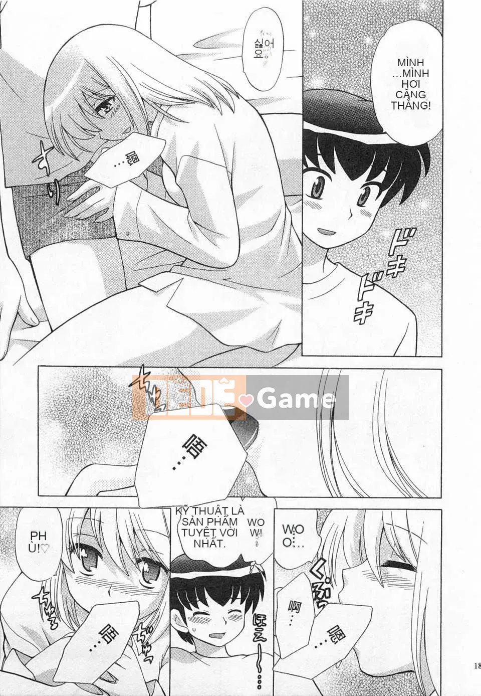 [Koto no Wakako] Okusama DE Night Vol.3 [Tiếng Trung] [Bản đồ càn quét bóng tối đen]