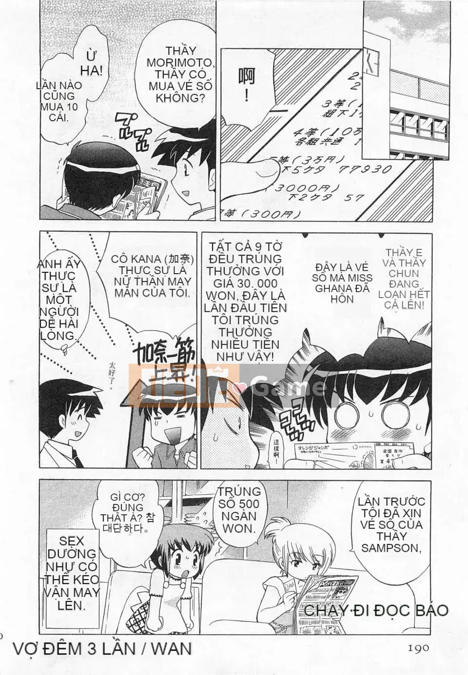 [Koto no Wakako] Okusama DE Night Vol.3 [Tiếng Trung] [Bản đồ càn quét bóng tối đen]