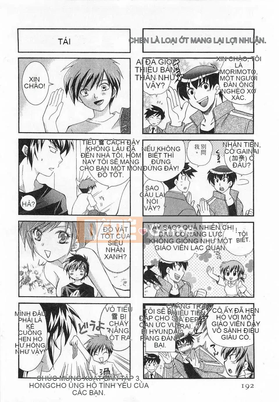 [Koto no Wakako] Okusama DE Night Vol.3 [Tiếng Trung] [Bản đồ càn quét bóng tối đen]