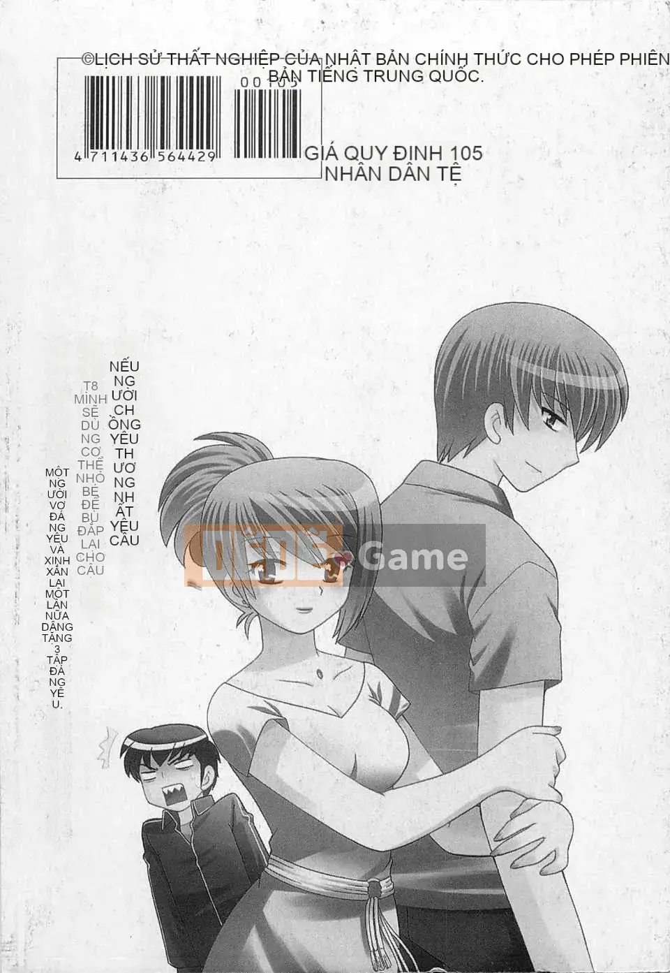 [Koto no Wakako] Okusama DE Night Vol.3 [Tiếng Trung] [Bản đồ càn quét bóng tối đen]